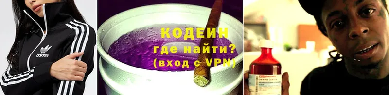 Codein напиток Lean (лин)  блэк спрут   Козельск 